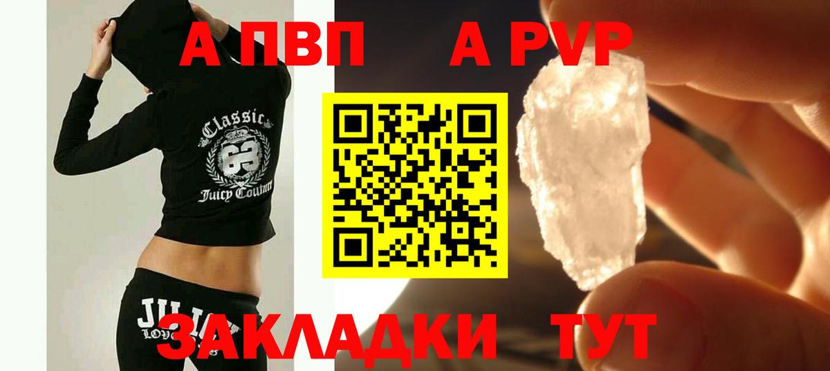 Alfa_PVP крисы CK  A PVP  Новомосковск  Вход с VPN 
