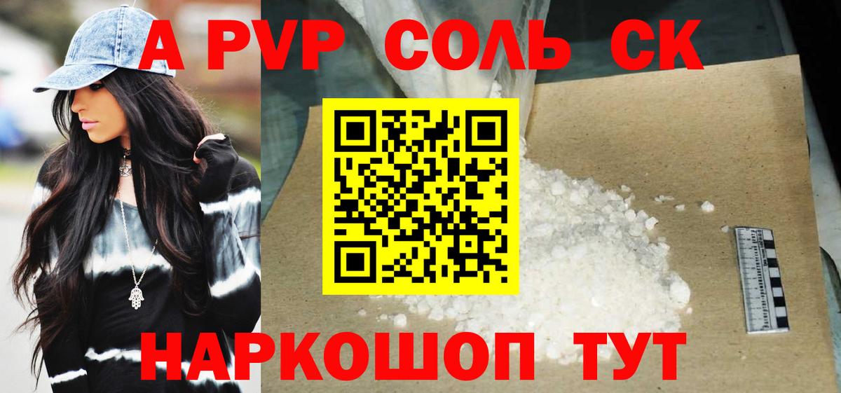 Alpha PVP VHQ Новомосковск