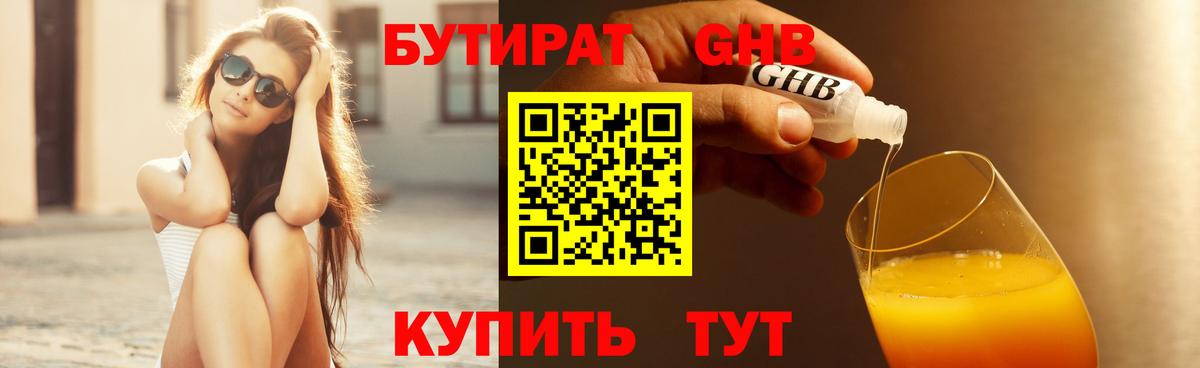 Новомосковск  Бутират буратино  Вход с VPN 