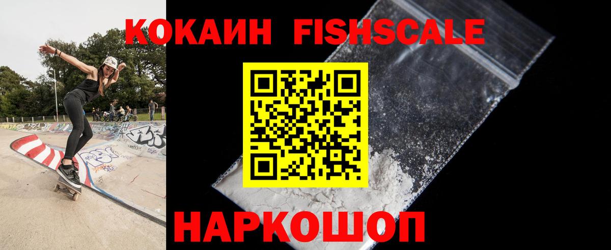 Новомосковск  COCAIN 97%  Вход с VPN 