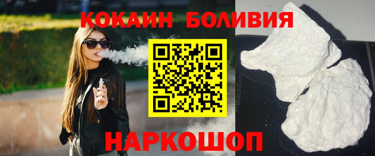 Кокаин 98% Новомосковск