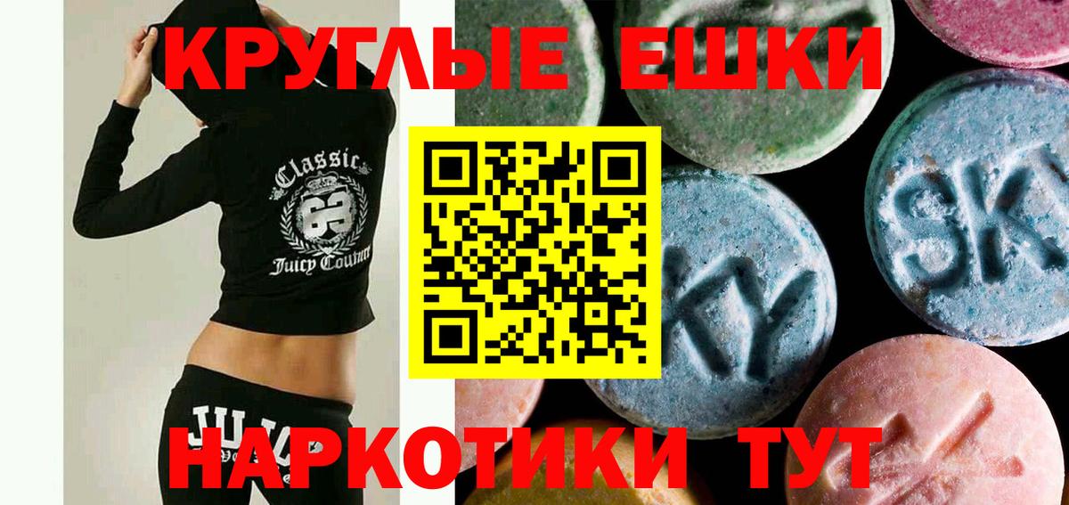 Ecstasy mix  Ecstasy 300 mg  ЭКСТАЗИ  Вход с VPN  Новомосковск 