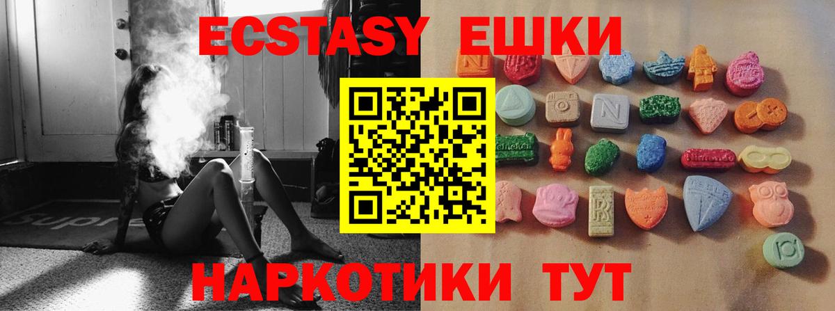 Экстази 280 MDMA Новомосковск