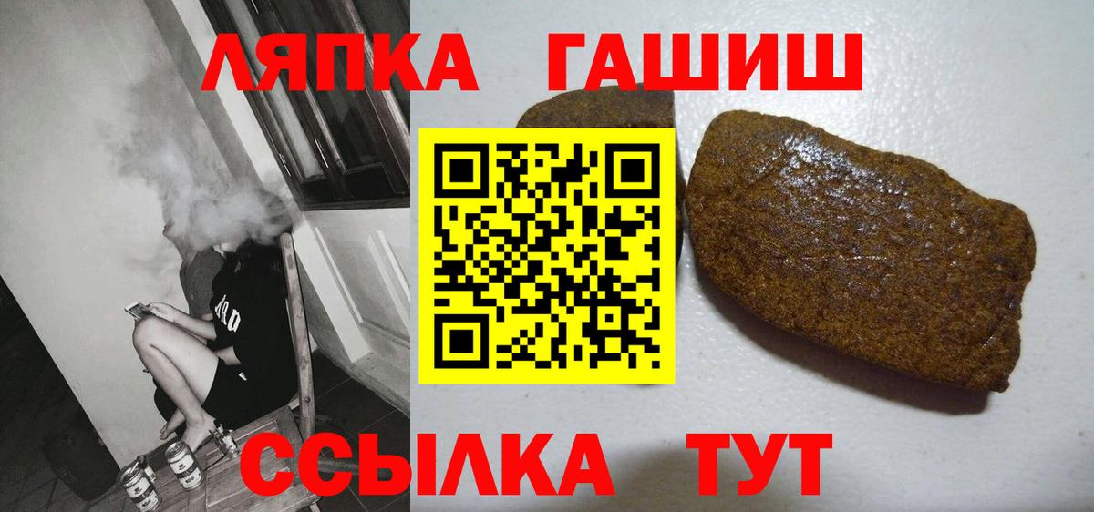 ГАШ  Гашиш Premium  Вход с VPN  ГАШ 40% ТГК  Новомосковск 