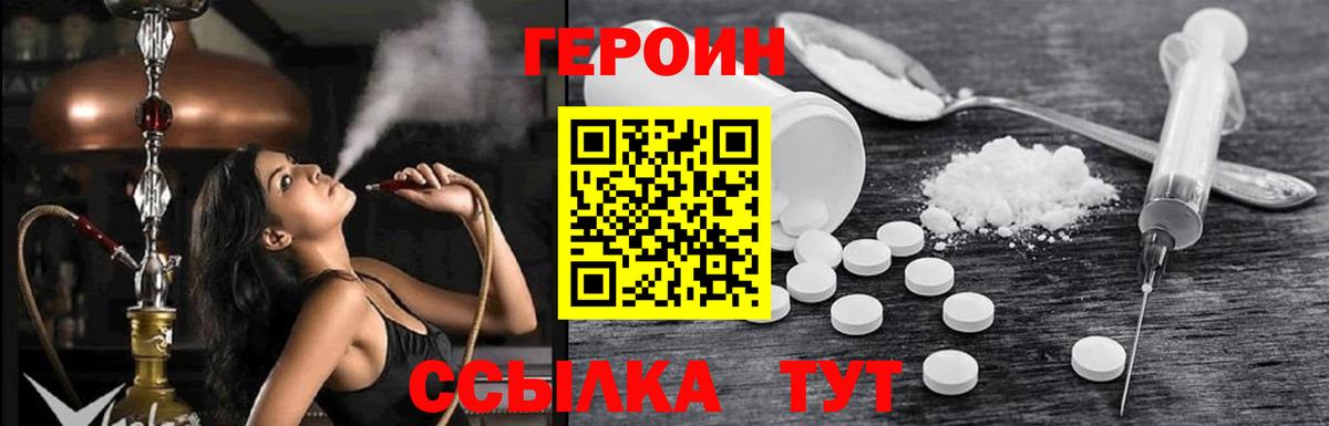 Героин гречка Новомосковск