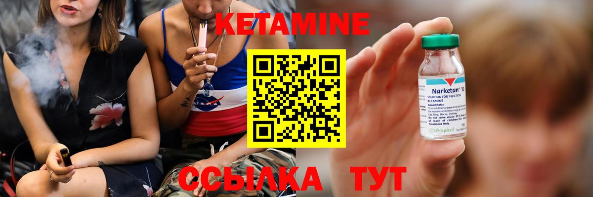Кетамин VHQ  Вход с VPN  МЕГА tor  Новомосковск 