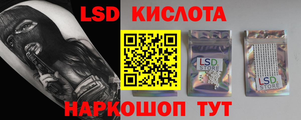 Лсд 25 экстази ecstasy Новомосковск