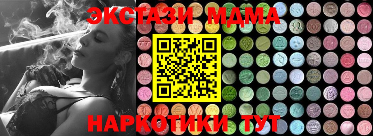 МДМА молли Новомосковск