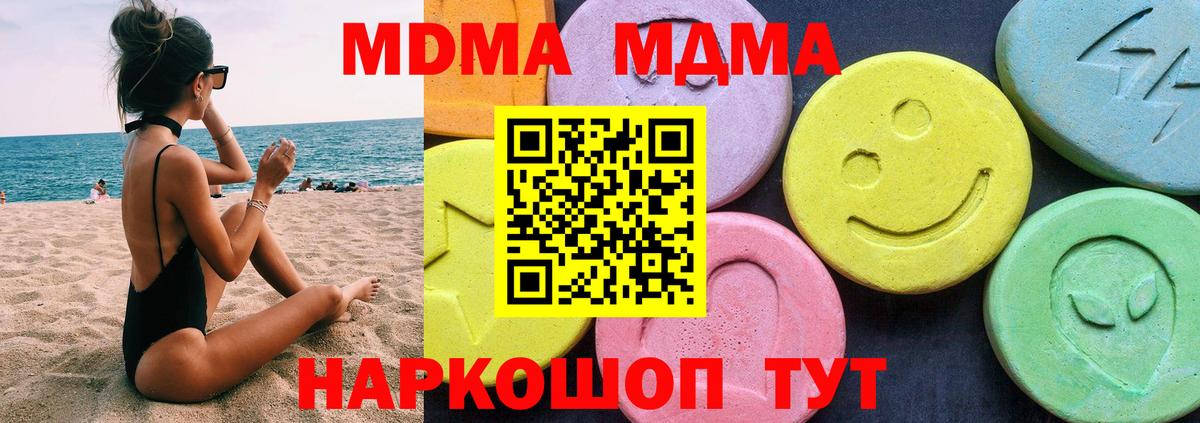 MDMA VHQ  Вход с VPN  MDMA кристаллы  Новомосковск 