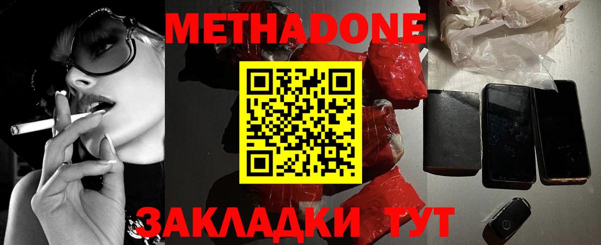 Метадон белоснежный  Метадон мёд  Новомосковск  ссылка на мегу ссылка  Вход с VPN 