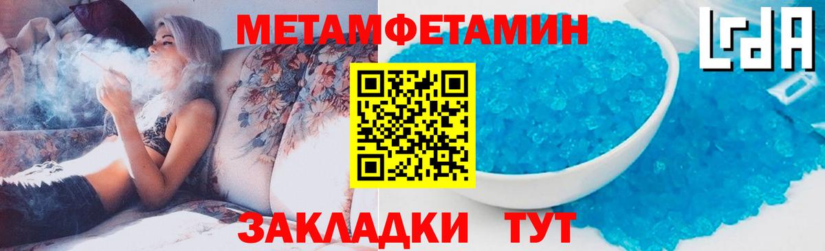 МЕТАМФЕТАМИН кристалл  Вход с VPN  Новомосковск 