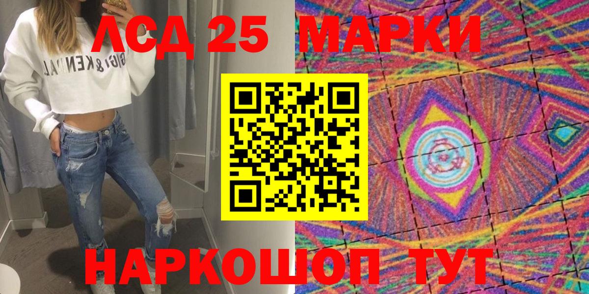 Марки 25I-NBOMe 1,5мг  Марки 25I-NBOMe 1,5мг  Новомосковск  Вход с VPN 