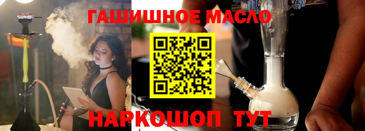 где продают наркотики  Вход с VPN  Новомосковск  Дистиллят ТГК вейп 