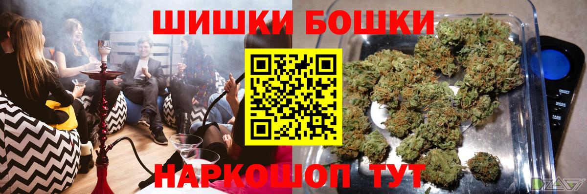 МАРИХУАНА Bruce Banner  Канабис индика  Вход с VPN  Конопля MAZAR  Каннабис конопля  Новомосковск 
